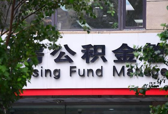 燕郊青岛个人公积金提取流程（燕郊青岛个人公积金提取方法）